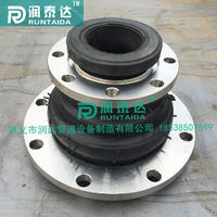 三元乙丙橡胶接头