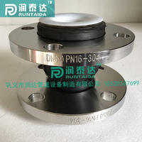 三元乙丙橡胶接头